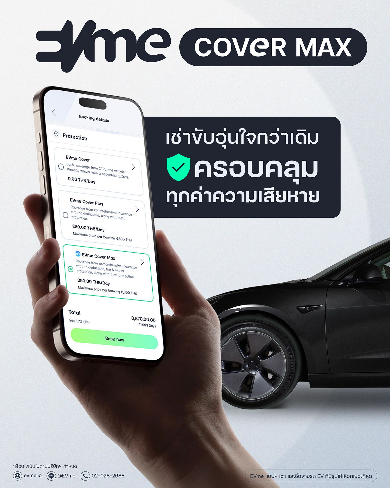 EVmer Cover Max.jpg
